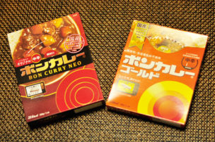ボンカレー