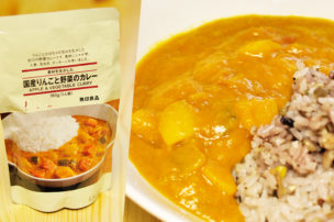 国産りんごと野菜のカレー