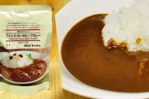 フォン・ド・ボーのビーフカレー 180g