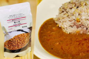 無印のレトルトキーマ