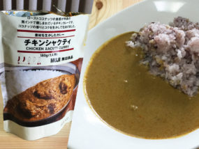 無印良品チキンシャクティ