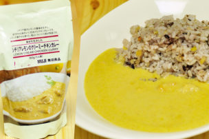 無印レトルトカレー