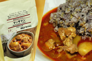 素材を生かしたカレー マッサマン