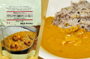 プラウンマサラカレー