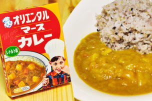 オリエンタル マースカレー