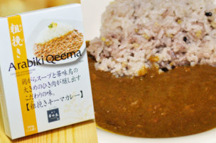 博多華味鳥 粗挽きキーマカレー