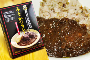 まるや八丁味噌みそかつカレー