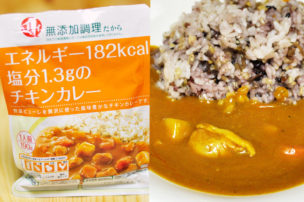 減塩 イシイのチキンカレー 無添加
