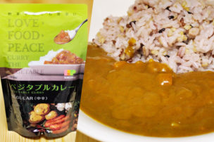 創健社 新ベジタブルカレー中辛 210g