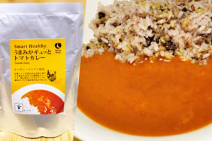 ナチュラルカレー うまみがギュッとトマトカレー