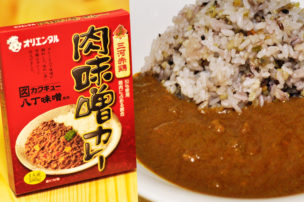 肉味噌カレー
