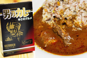 オリエンタル男乃カレービーフ