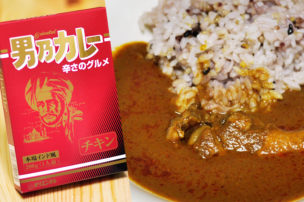 オリエンタル 男乃カレービーフ 200g