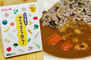 たっぷり野菜のさらさらカレー200g