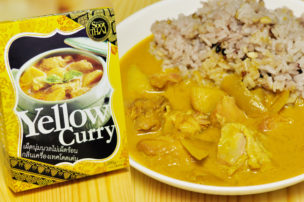 Soot Thai スータイ タイイエローカレーチキン 200g