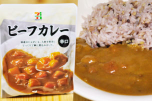 セブンイレブン ビーフカレー