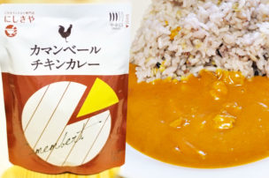 にしきやのレトルトカレー カマンベールチキンカレー