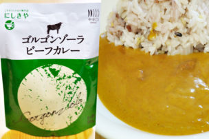 にしきや ゴルゴンゾーラビーフカレー