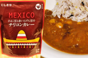 にしきや レトルトカレー チリコンカレー