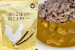 鶏とごぼうの白ごまカレー