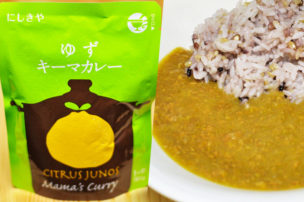 にしきやのレトルトカレー ゆずキーマカレー