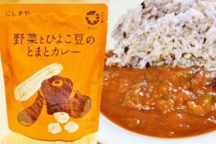 野菜とひよこ豆のとまとカレー