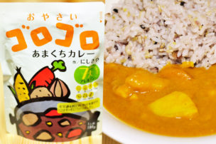 おやさいゴロゴロあまくちカレー