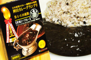 神田カレーグランプリ 100時間カレーB&R 欧風ビーフカレー