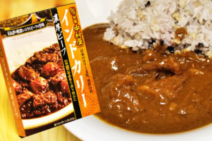 新宿中村屋 レトルトカレー 濃厚ビーフ