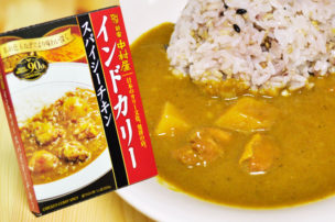 新宿中村屋 レトルトカレー インドカレー スパイシーチキン