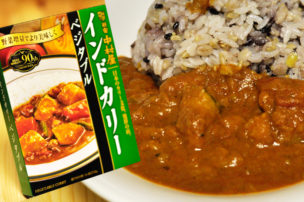 インドカリー ベジタブル 新宿中村屋