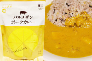 にしきやのレトルトカレーパルメザンポークカレー