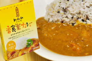 香食楽カレー