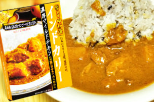 中村屋 インドカリー 濃厚マイルドチキン