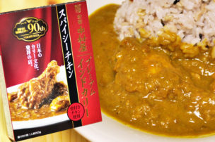 新宿中村屋 プレミアムインドカリー スパイシーチキン