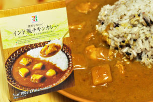 インド風チキンカレー