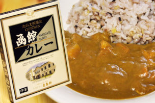五島軒 函館カレー(中辛)