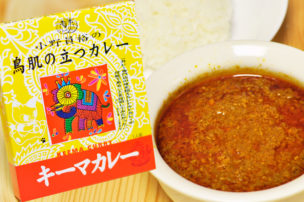 鳥肌が立つことはないけど、汗が噴き出してくる味でした