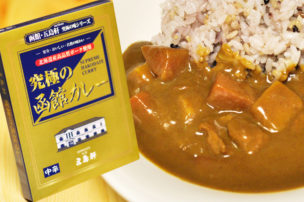 究極の函館カレー