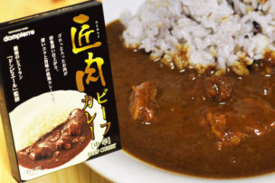 匠肉ビーフカレー レストランドンピエール銀座本店 レトルトカレー