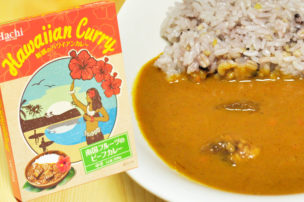 ハチ食品 魅惑のハワイアンカレー 南国フルーツのビーフカレー