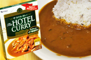 ハウス食品 ザ・ホテル・カレー まろやか中辛 1食