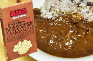 珊瑚礁 レトルトカレー