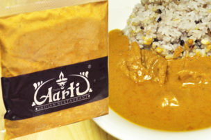 インドカレーの店 神戸アールティ バターチキンカレー