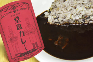 トマト色のパッケージ 堂島カレーのハヤシライス