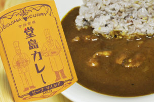 堂島カレー インスタントカレー ビーフカレー おしゃれなパッケージ