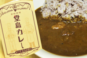 堂島カレー ビーフ 大人の甘口