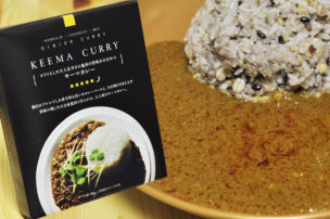 SOHOLM CURRY キーマカレー おしゃれなパッケージ