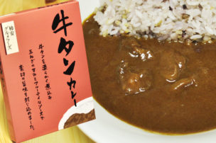 柿安 牛タンカレー パッケージ