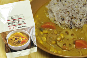 根菜のスパイシースープカレー 無印のレトルトカレー